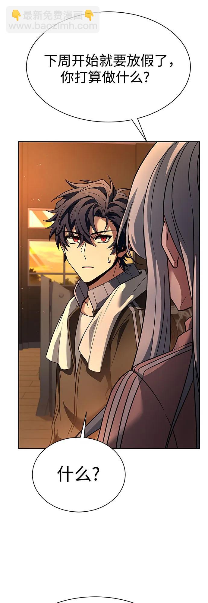 聖座們是我的弟子 - 第74話(1/2) - 5