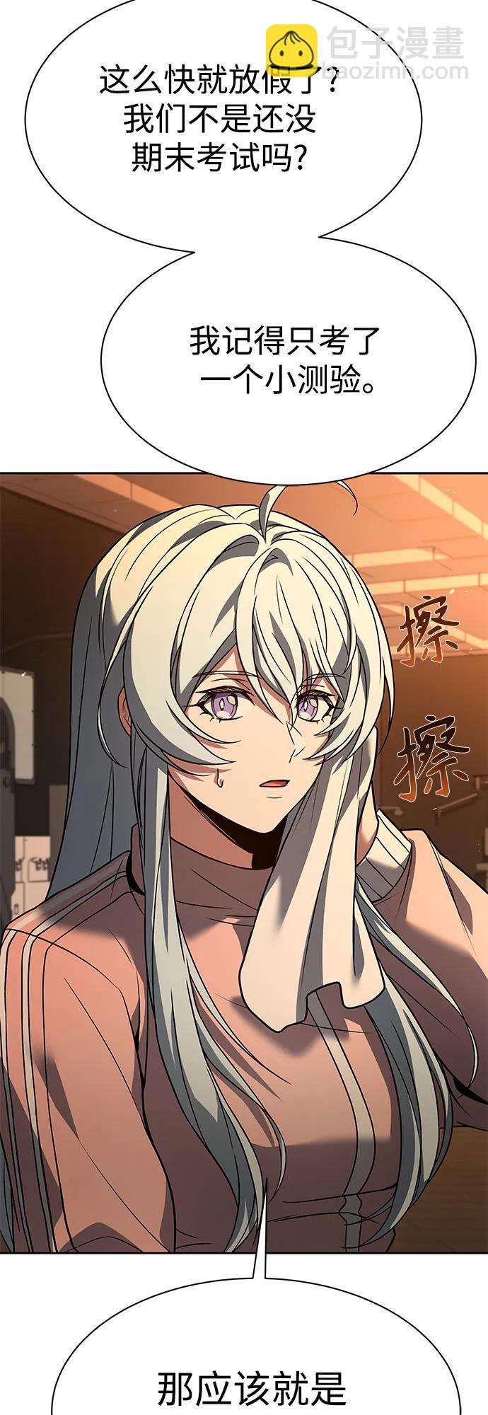 聖座們是我的弟子 - 第74話(1/2) - 6