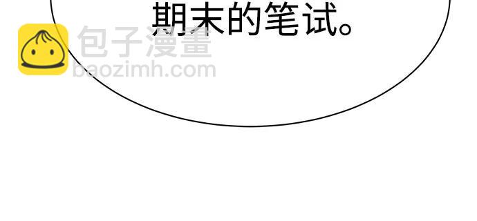 聖座們是我的弟子 - 第74話(1/2) - 7