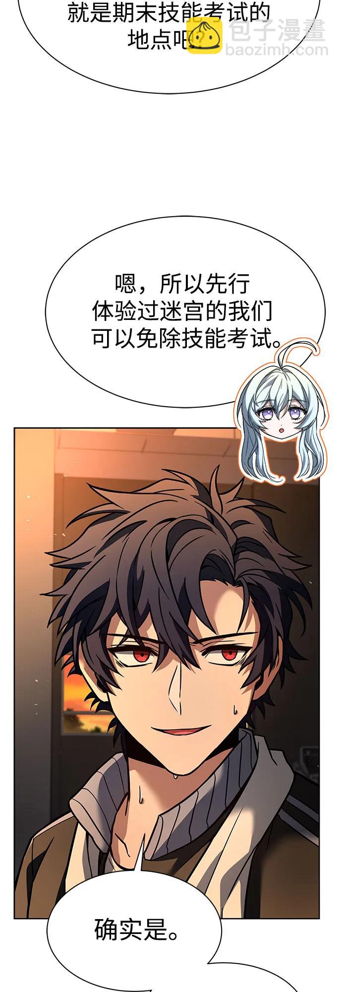 聖座們是我的弟子 - 第74話(1/2) - 1