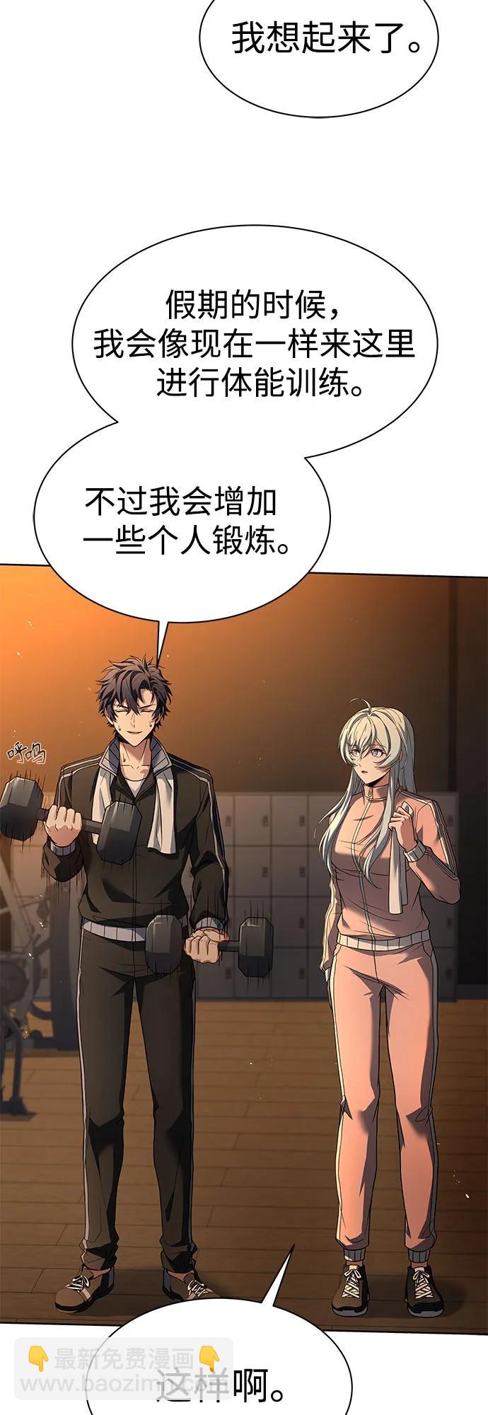 聖座們是我的弟子 - 第74話(1/2) - 2