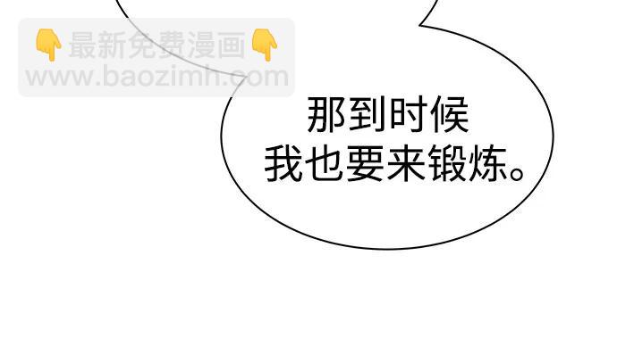 聖座們是我的弟子 - 第74話(1/2) - 3