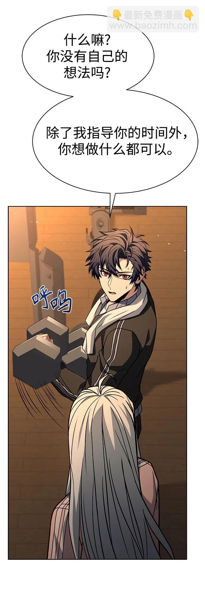 聖座們是我的弟子 - 第74話(1/2) - 4