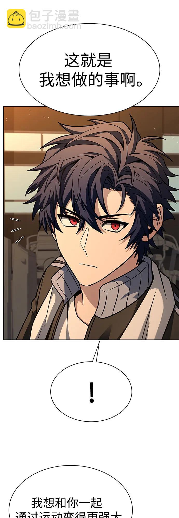 聖座們是我的弟子 - 第74話(1/2) - 5