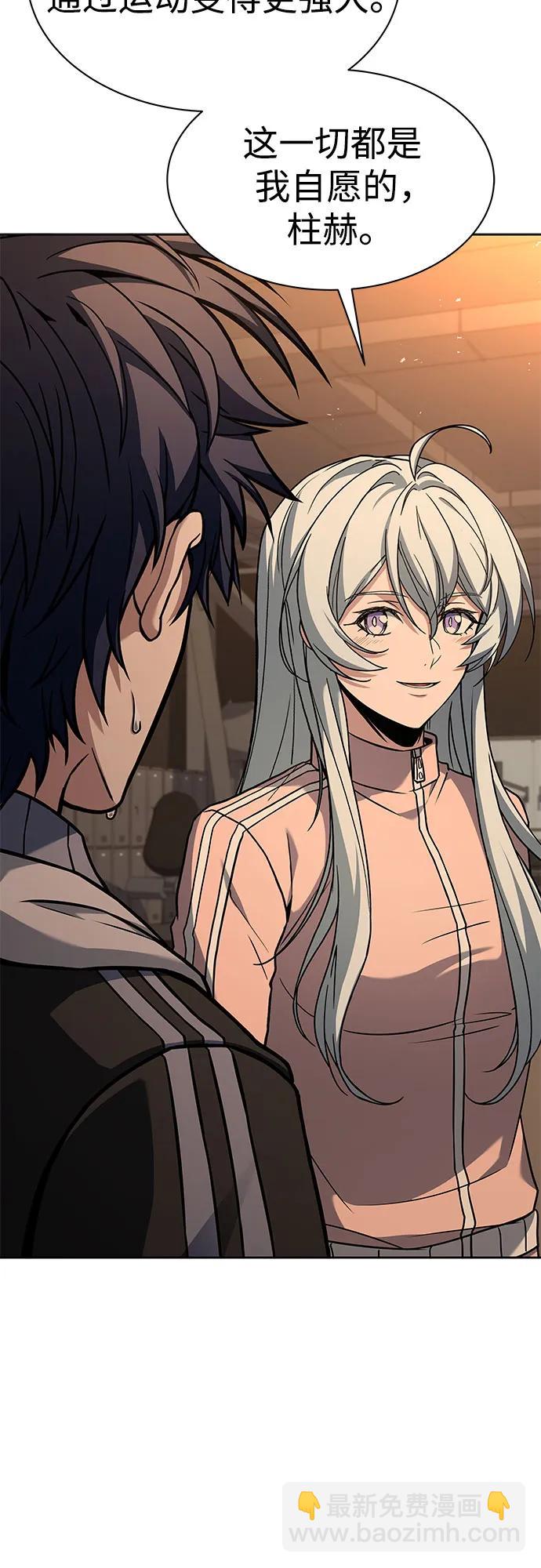 聖座們是我的弟子 - 第74話(1/2) - 6