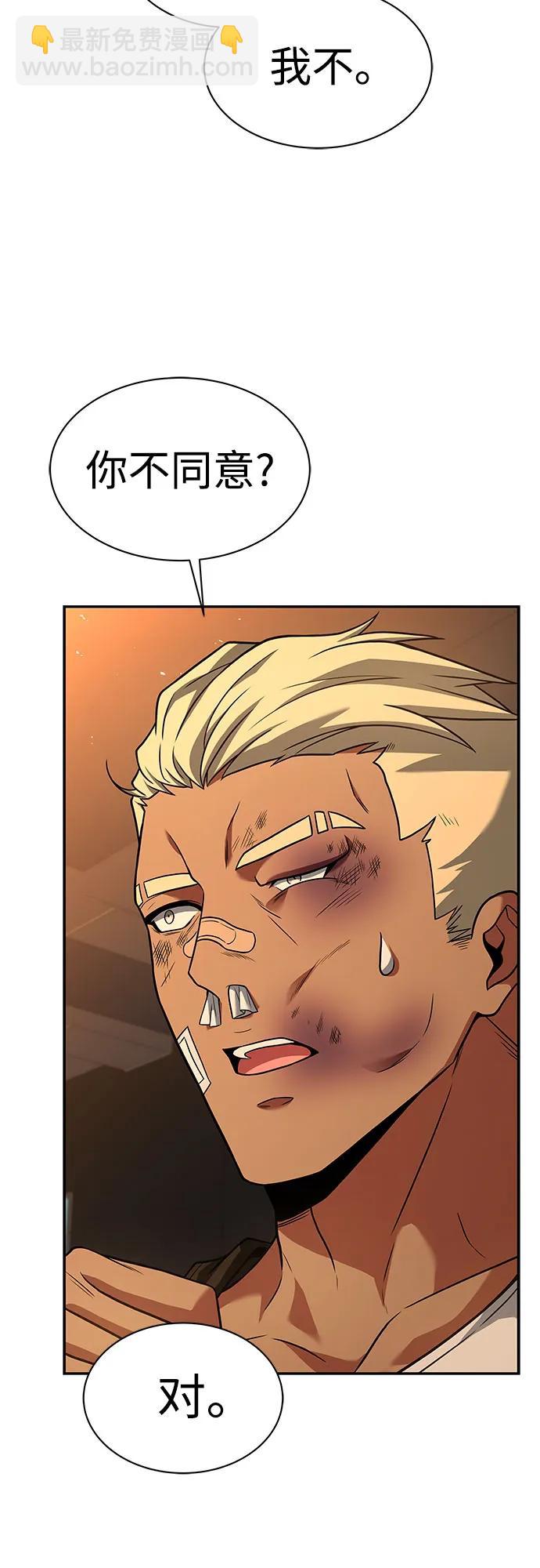 聖座們是我的弟子 - 第74話(1/2) - 4