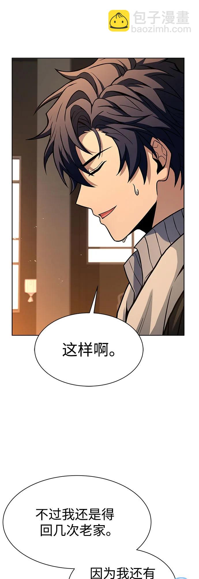 聖座們是我的弟子 - 第74話(1/2) - 8