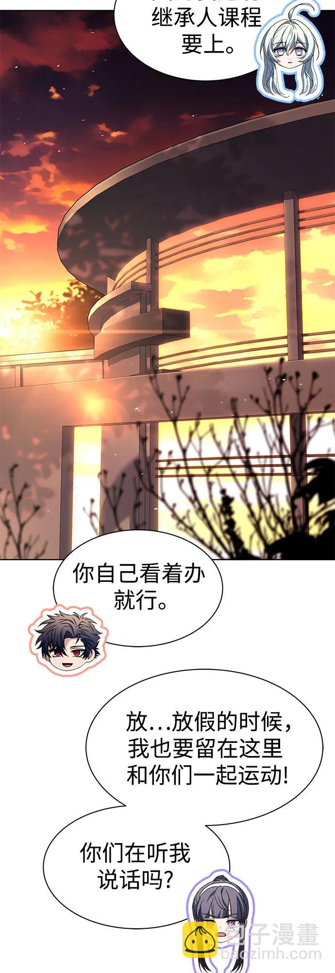 聖座們是我的弟子 - 第74話(1/2) - 1