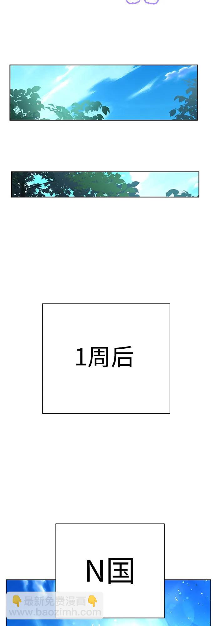 聖座們是我的弟子 - 第74話(1/2) - 2