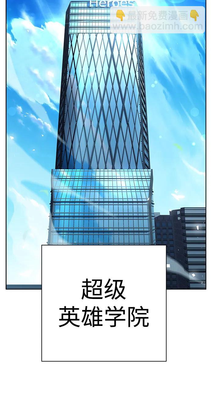 聖座們是我的弟子 - 第74話(1/2) - 3