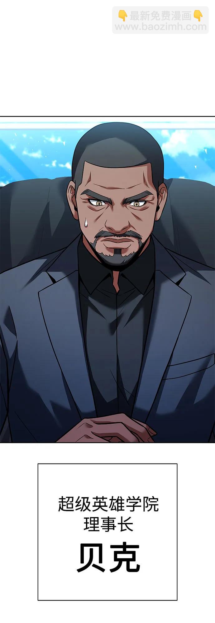 聖座們是我的弟子 - 第74話(1/2) - 4