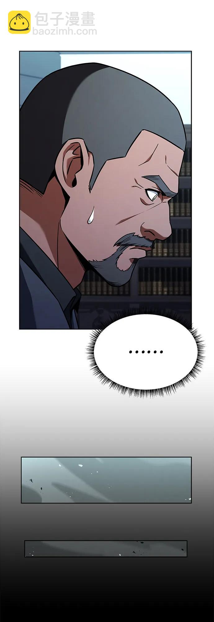 聖座們是我的弟子 - 第74話(1/2) - 7