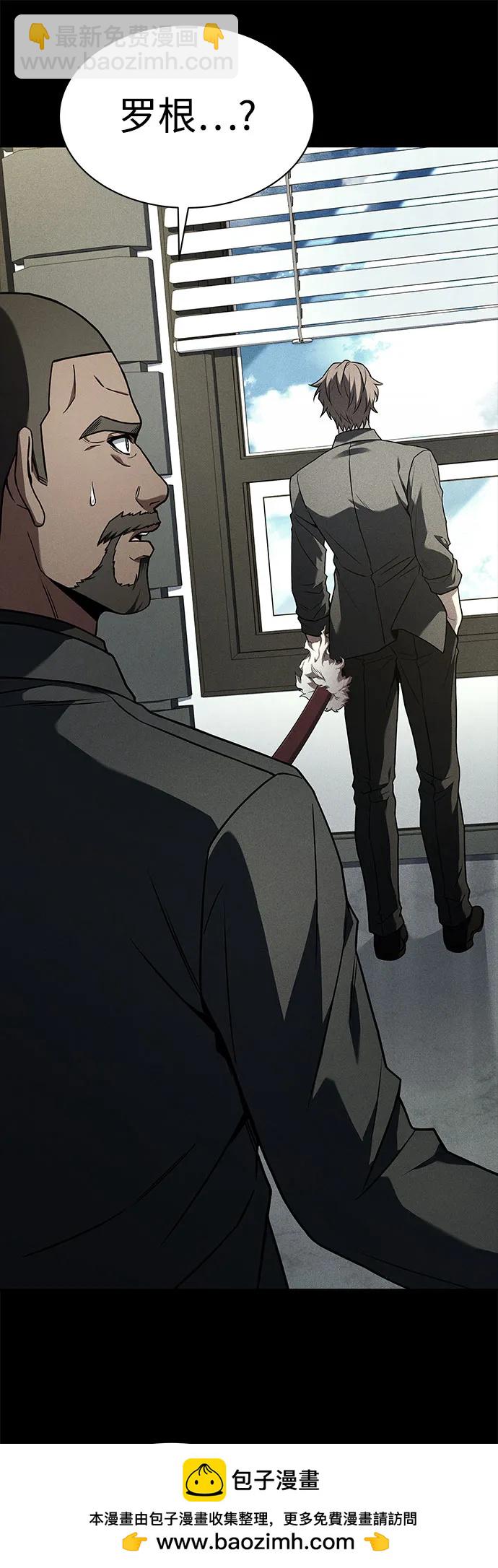 聖座們是我的弟子 - 第74話(1/2) - 2