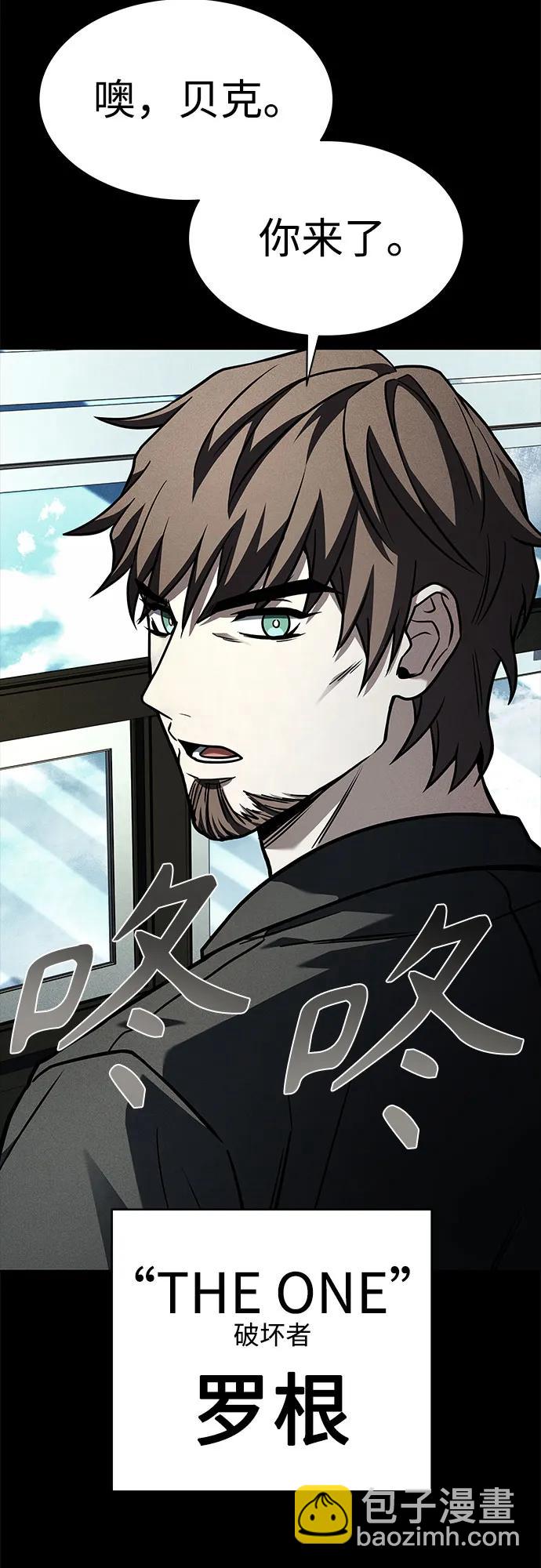 聖座們是我的弟子 - 第74話(2/2) - 5