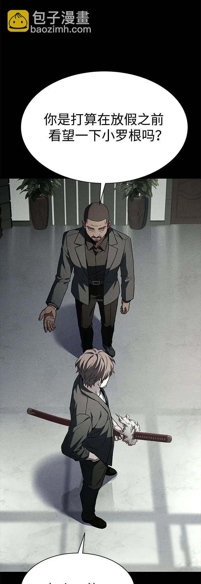 聖座們是我的弟子 - 第74話(2/2) - 6