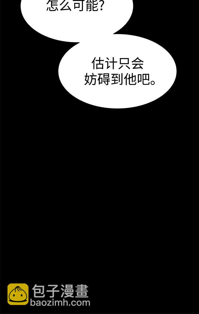 聖座們是我的弟子 - 第74話(2/2) - 7