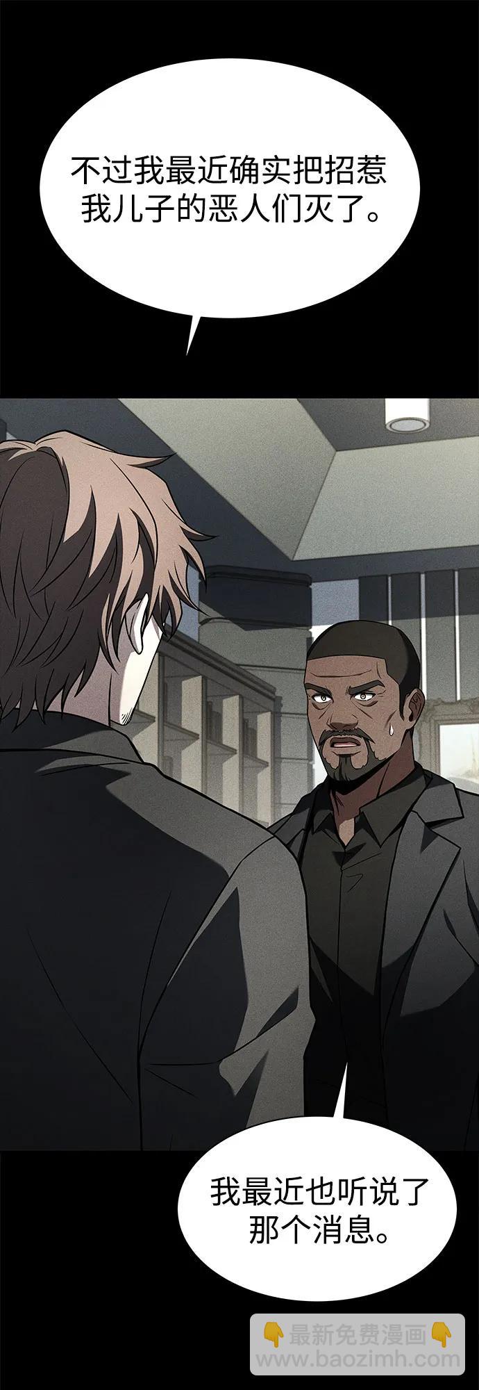 聖座們是我的弟子 - 第74話(2/2) - 1