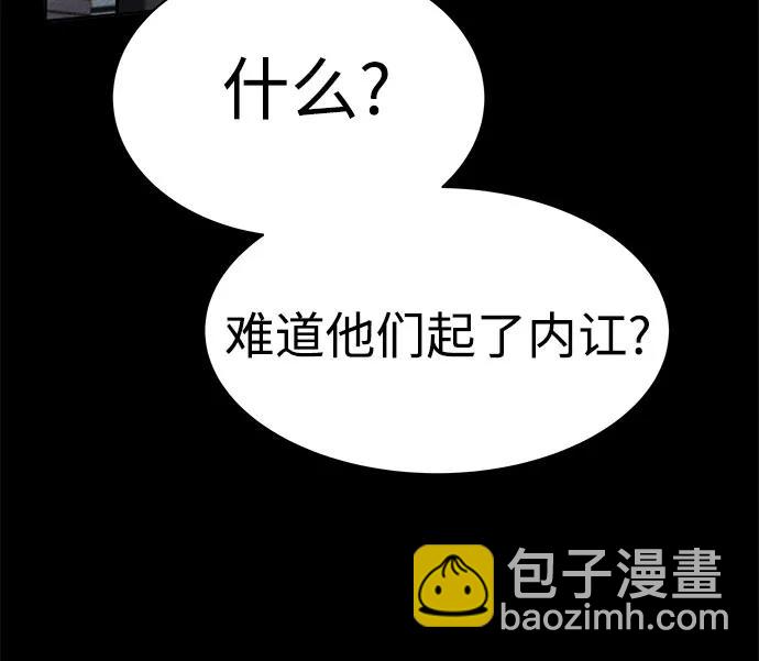 聖座們是我的弟子 - 第74話(2/2) - 4