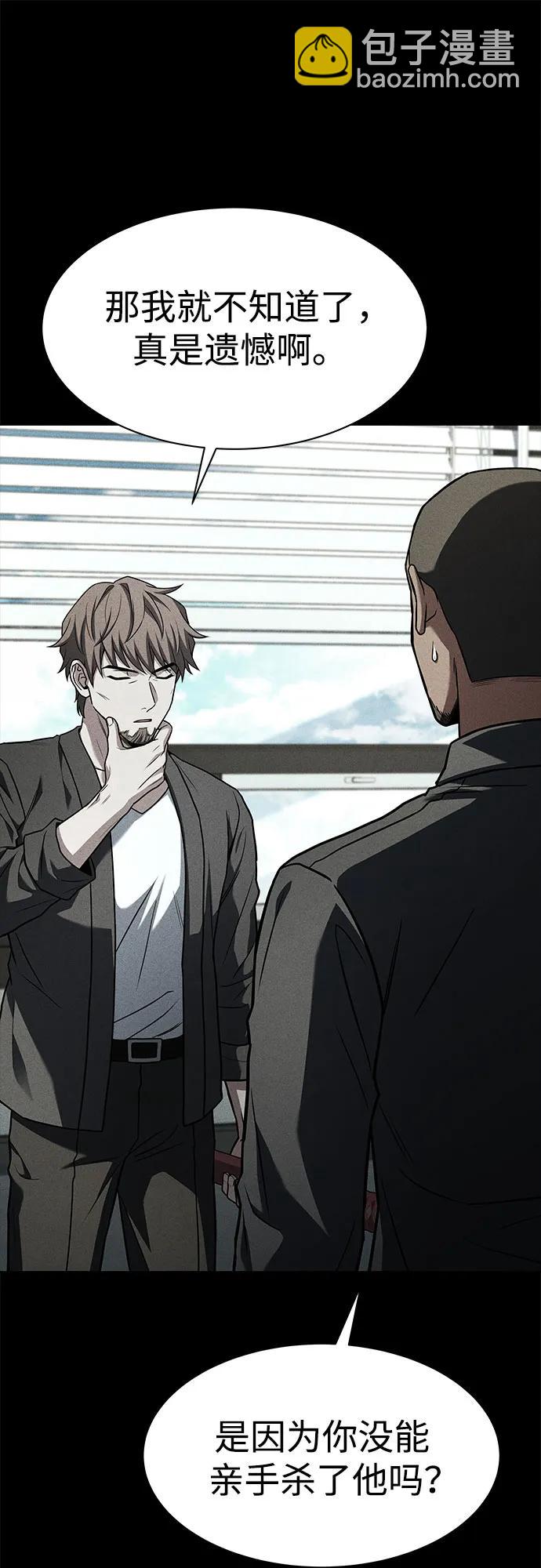 聖座們是我的弟子 - 第74話(2/2) - 5