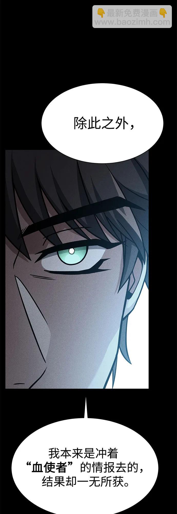 聖座們是我的弟子 - 第74話(2/2) - 6