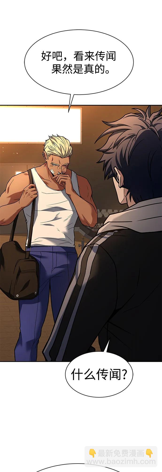 聖座們是我的弟子 - 第74話(1/2) - 6