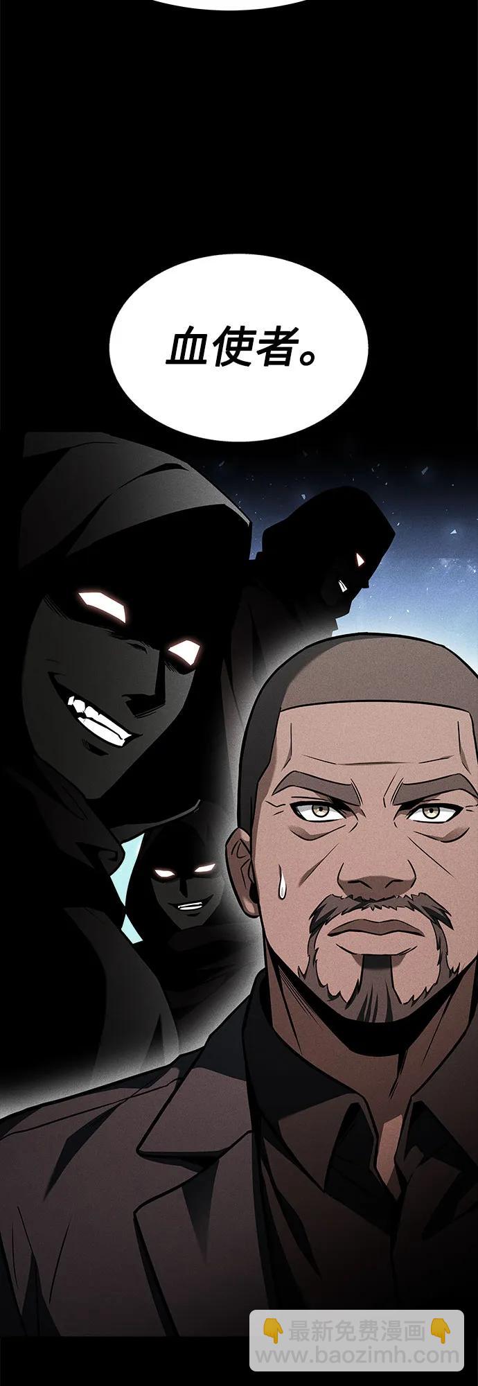 聖座們是我的弟子 - 第74話(2/2) - 7