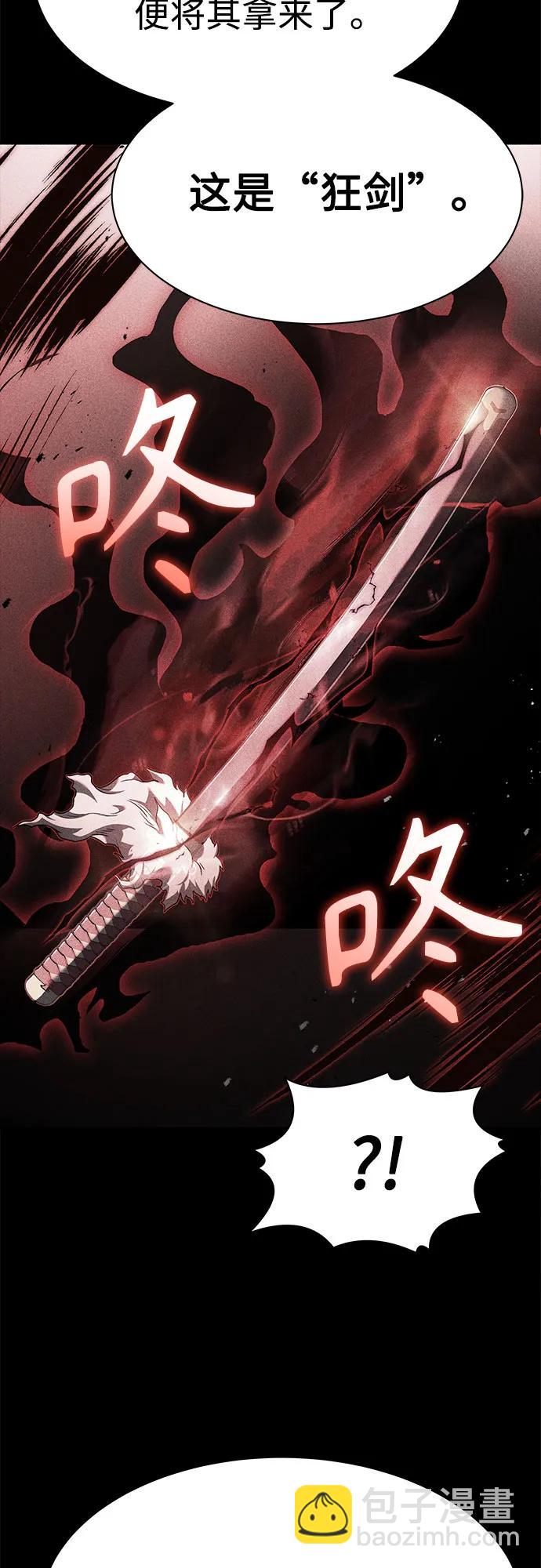 聖座們是我的弟子 - 第74話(2/2) - 3