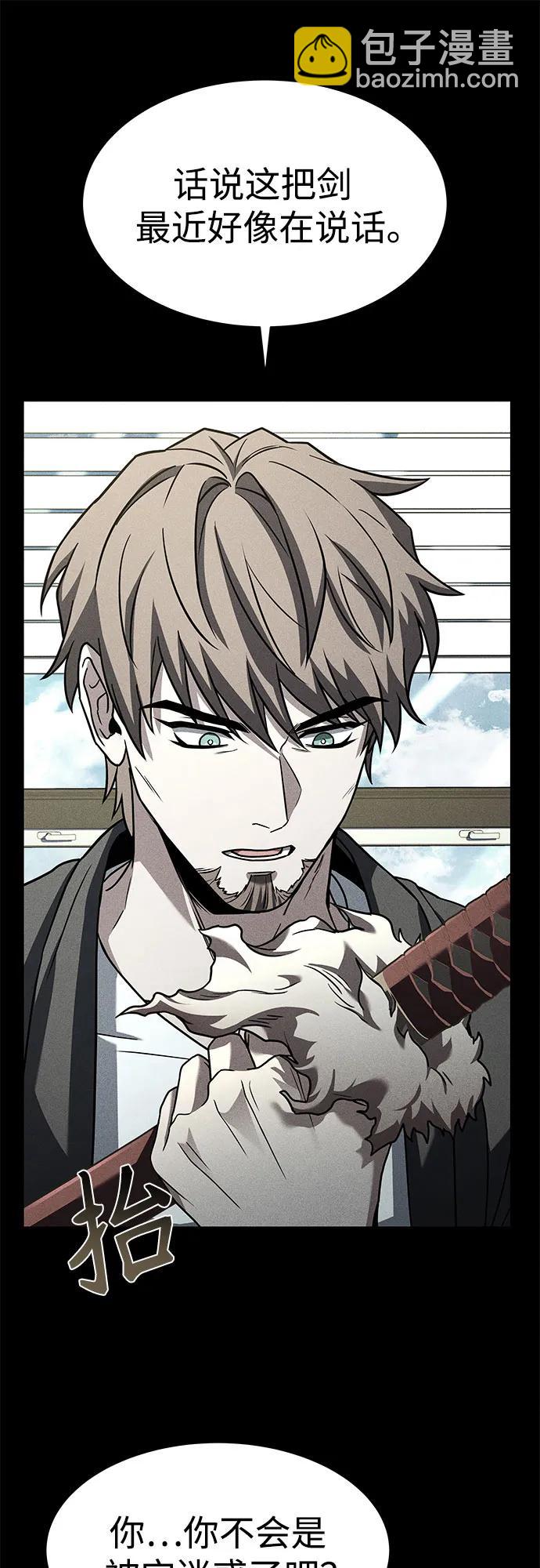 聖座們是我的弟子 - 第74話(2/2) - 6