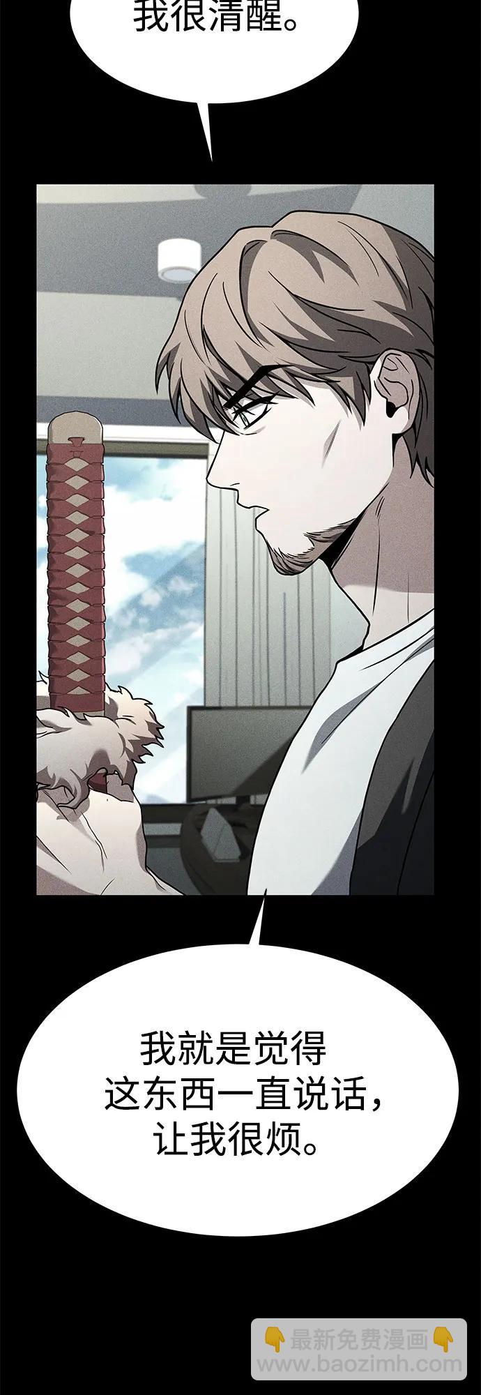 聖座們是我的弟子 - 第74話(2/2) - 1