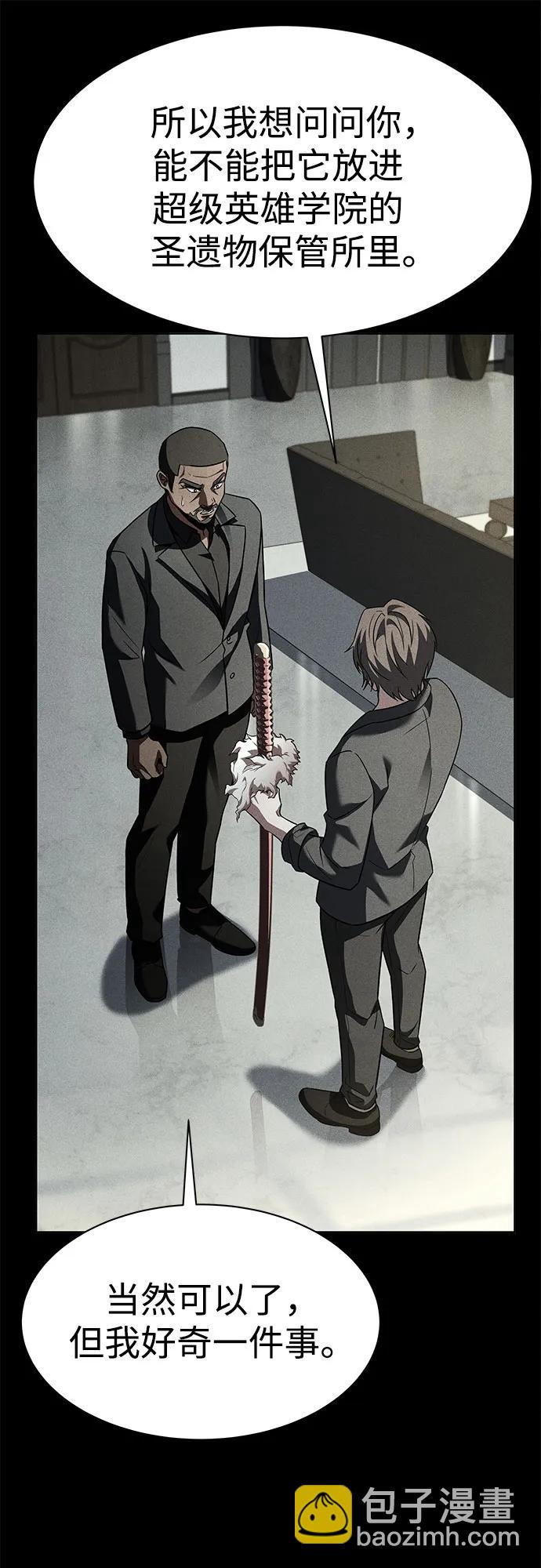 聖座們是我的弟子 - 第74話(2/2) - 3