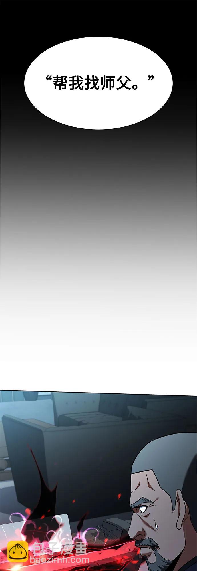 聖座們是我的弟子 - 第74話(2/2) - 6