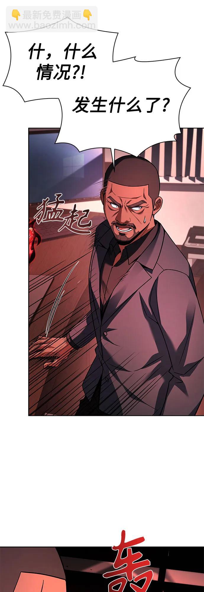 聖座們是我的弟子 - 第74話(2/2) - 3