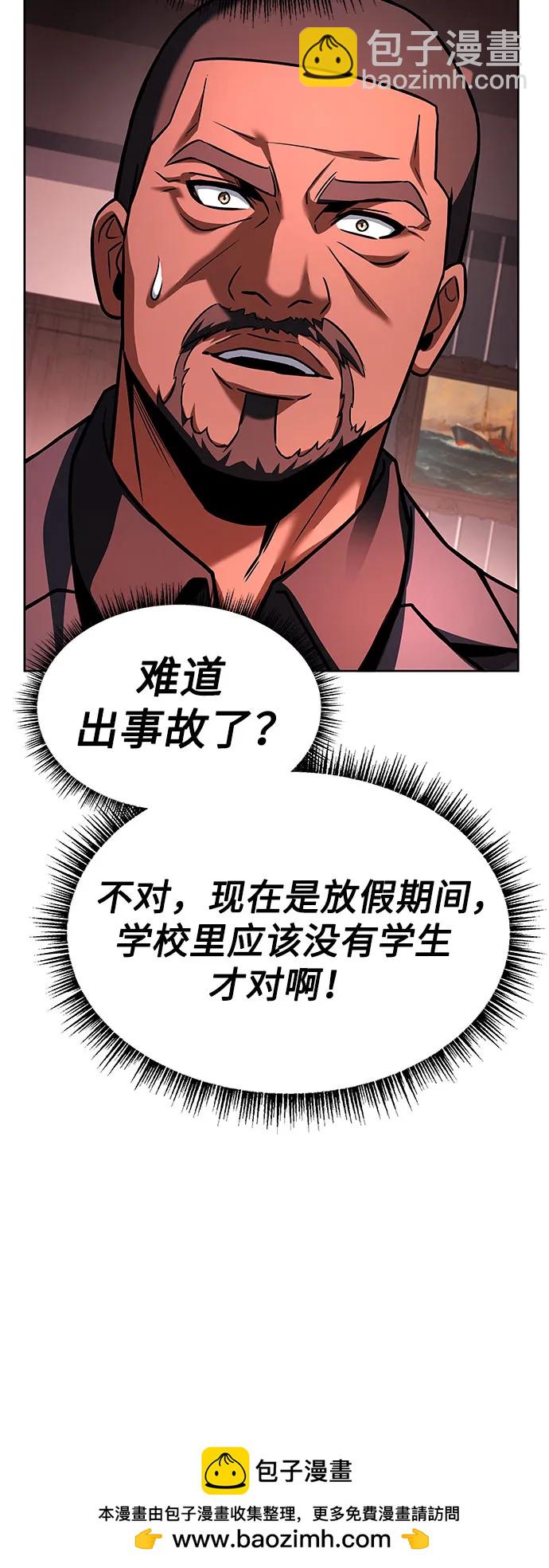 聖座們是我的弟子 - 第74話(2/2) - 5