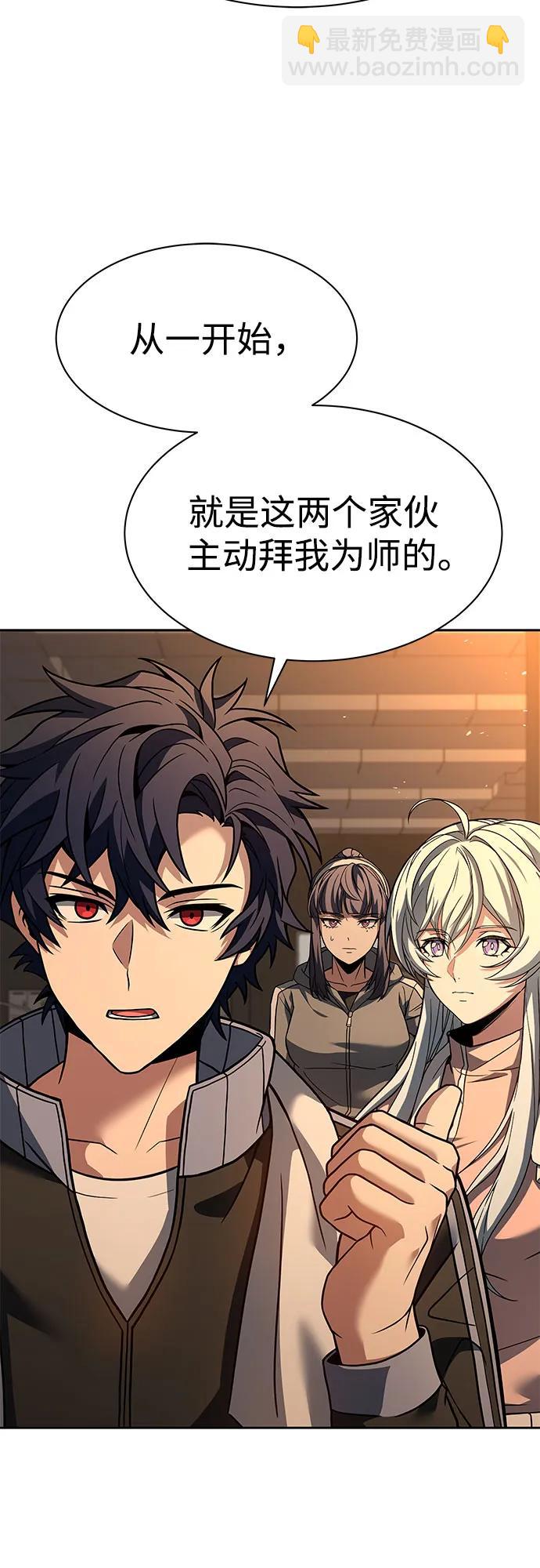 聖座們是我的弟子 - 第74話(1/2) - 8