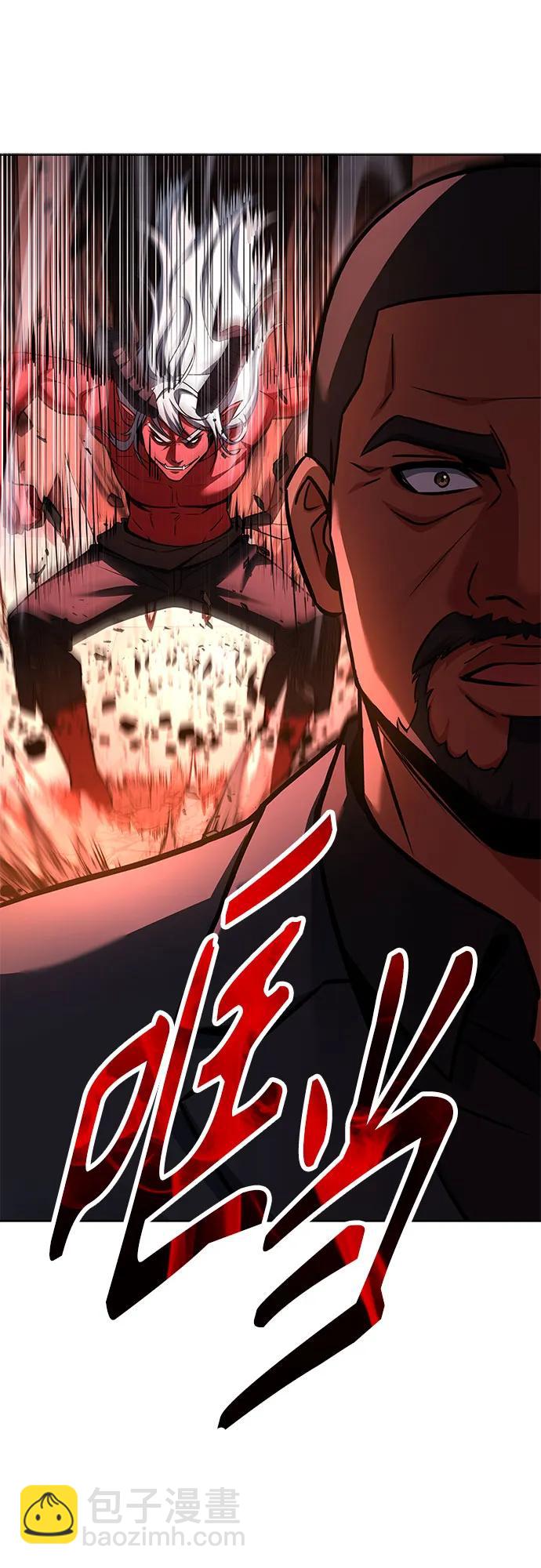 聖座們是我的弟子 - 第74話(2/2) - 6