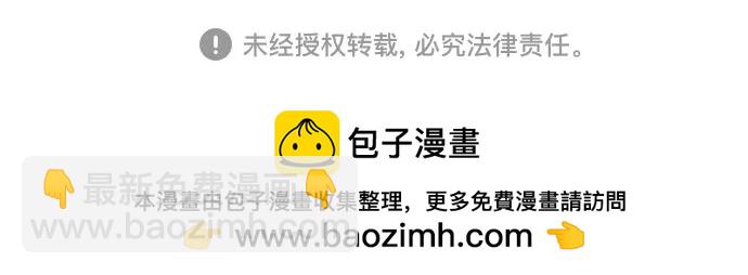 聖座們是我的弟子 - 第74話(2/2) - 2