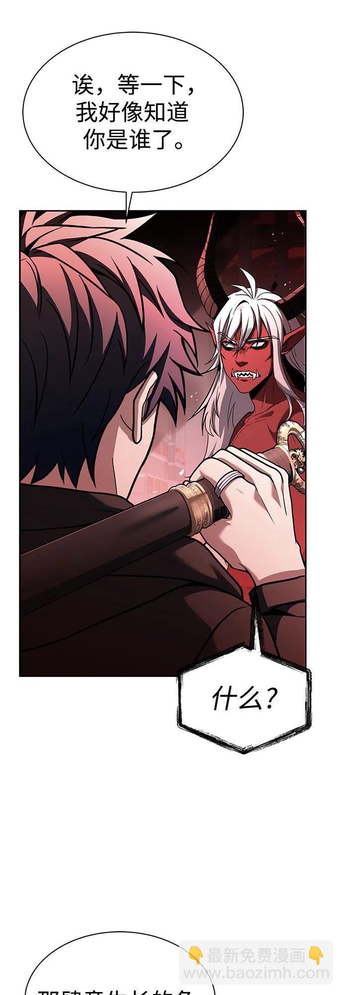 聖座們是我的弟子 - 第76話(1/2) - 2