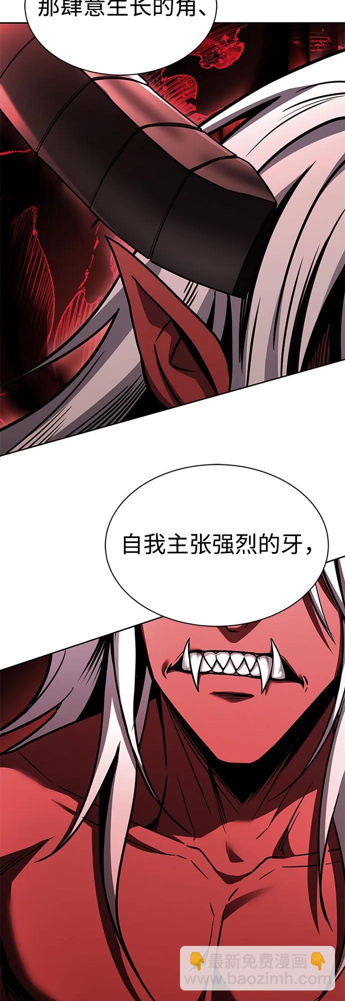 聖座們是我的弟子 - 第76話(1/2) - 3