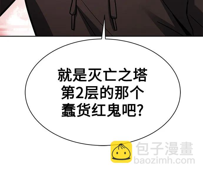 聖座們是我的弟子 - 第76話(1/2) - 5