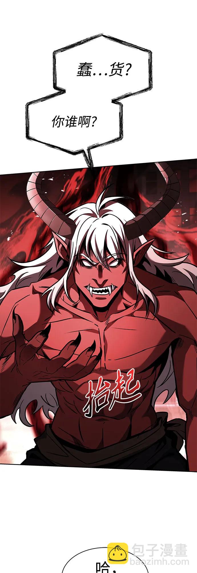 聖座們是我的弟子 - 第76話(1/2) - 6