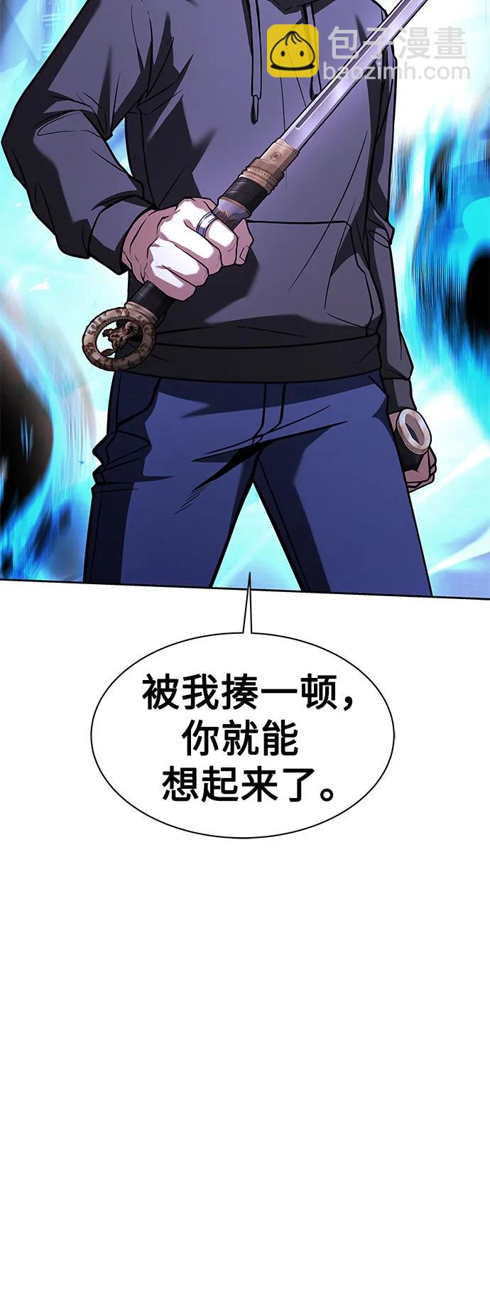 聖座們是我的弟子 - 第76話(1/2) - 8