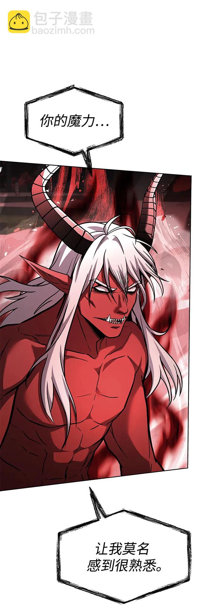 聖座們是我的弟子 - 第76話(1/2) - 1