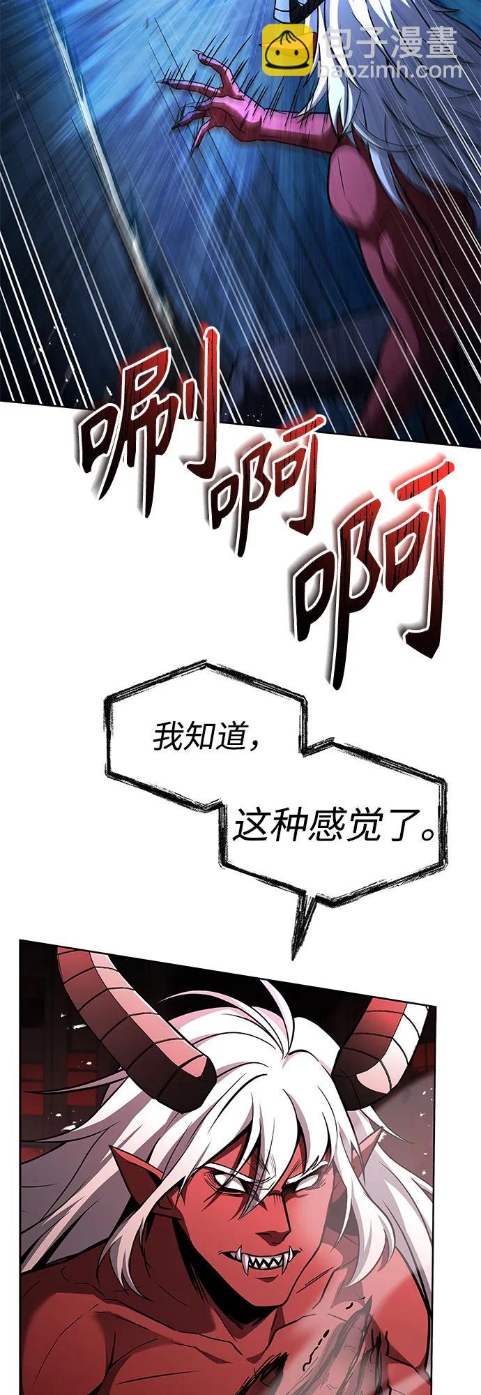 聖座們是我的弟子 - 第76話(1/2) - 7