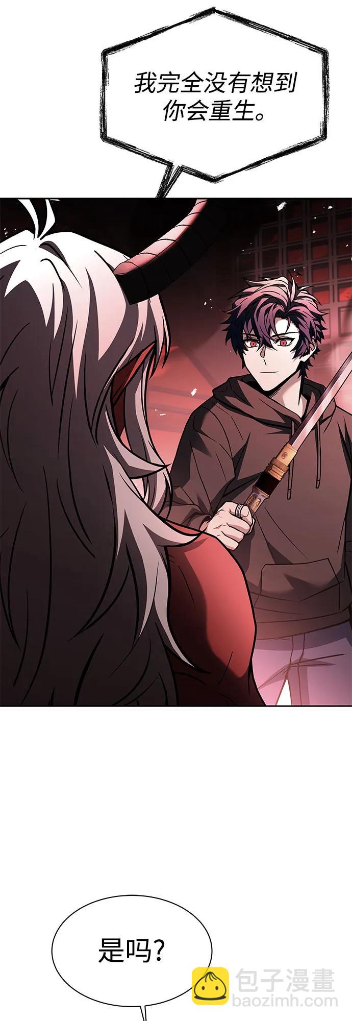 聖座們是我的弟子 - 第76話(1/2) - 2