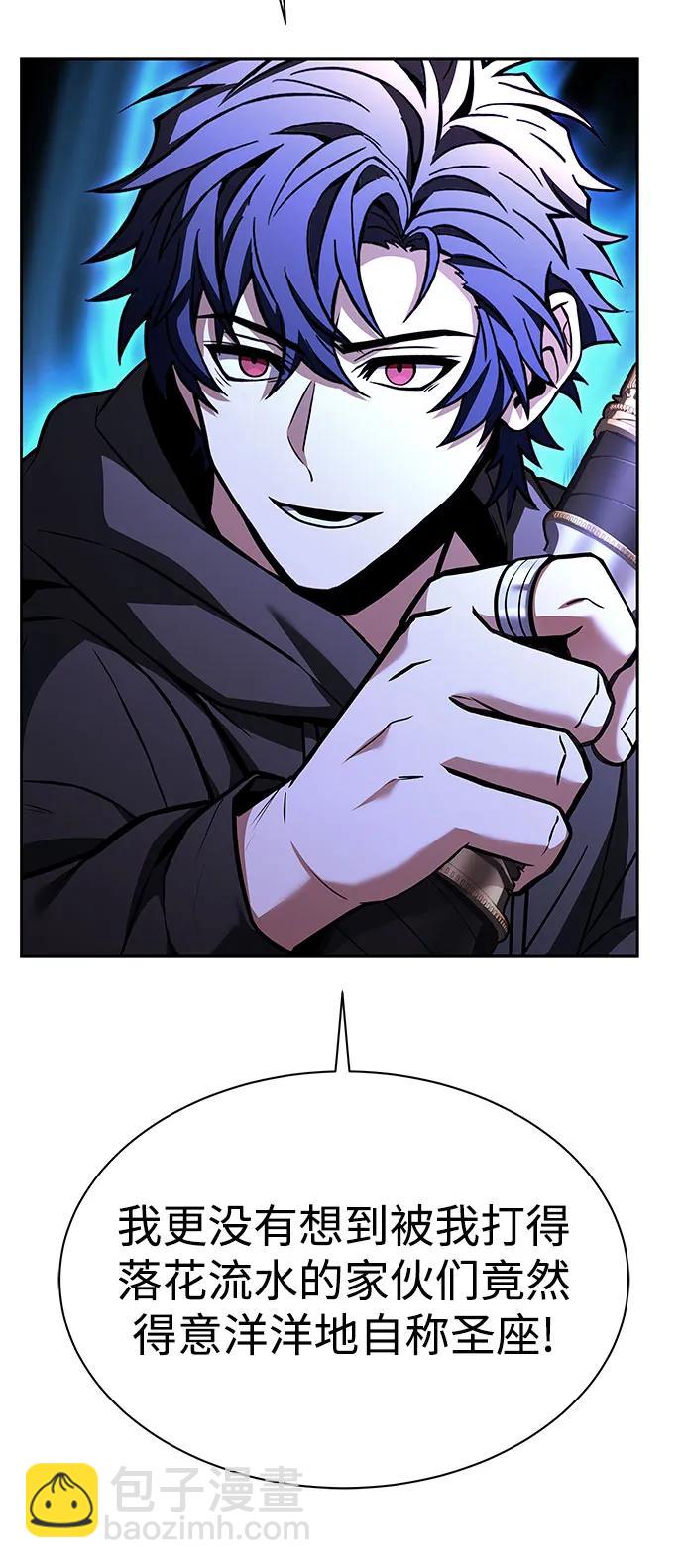 聖座們是我的弟子 - 第76話(1/2) - 3