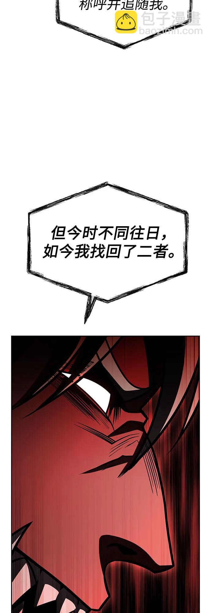 聖座們是我的弟子 - 第76話(1/2) - 5