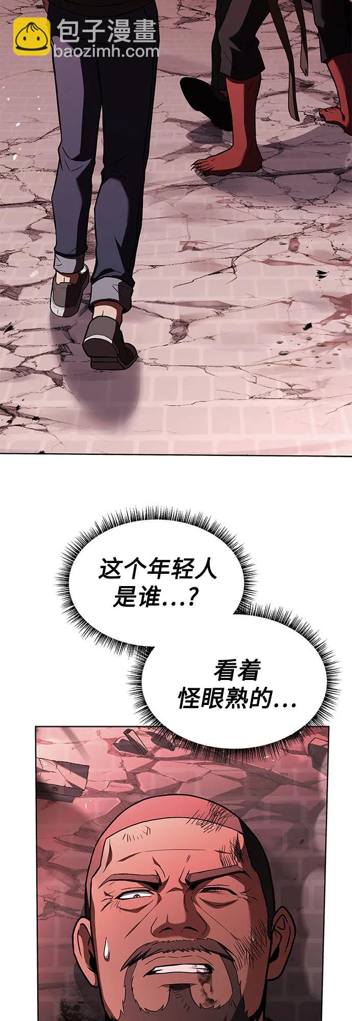 聖座們是我的弟子 - 第76話(1/2) - 3