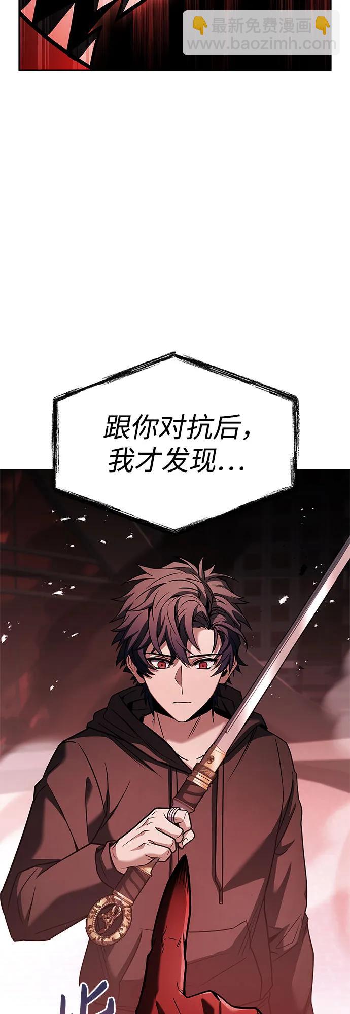 聖座們是我的弟子 - 第76話(1/2) - 6