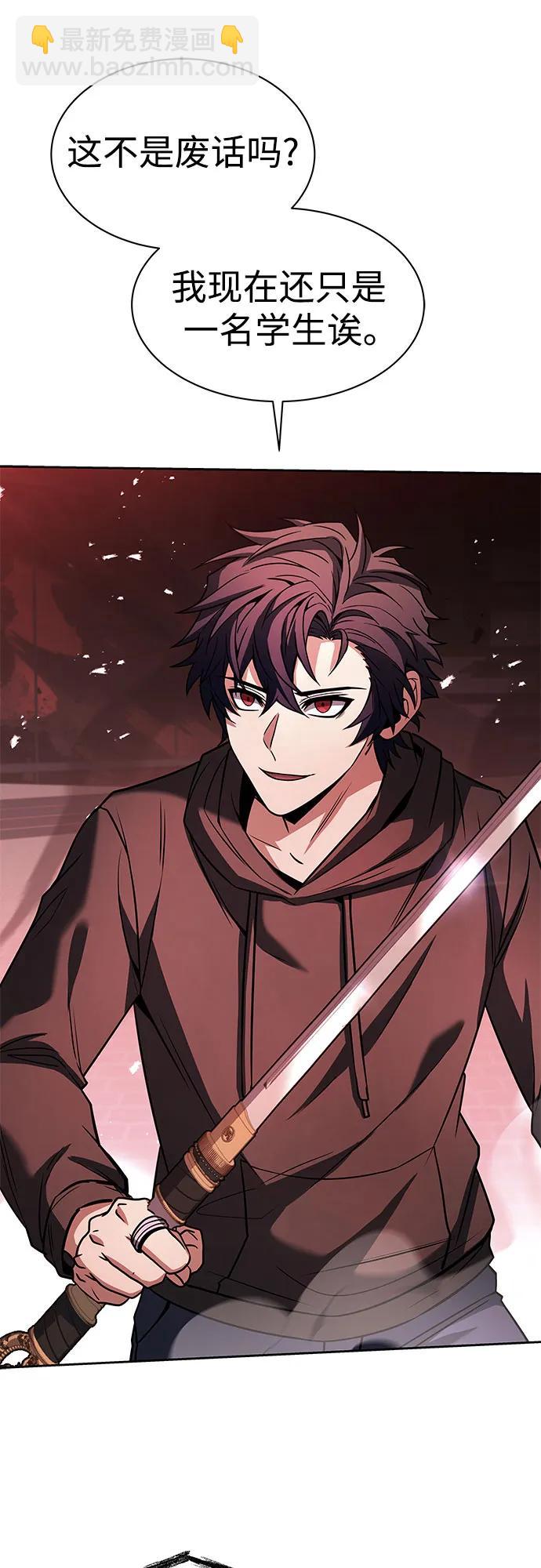 聖座們是我的弟子 - 第76話(1/2) - 1