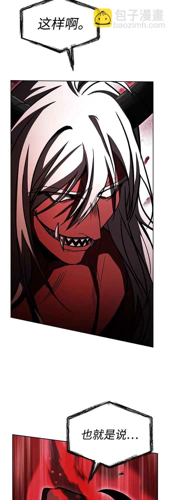 聖座們是我的弟子 - 第76話(1/2) - 2